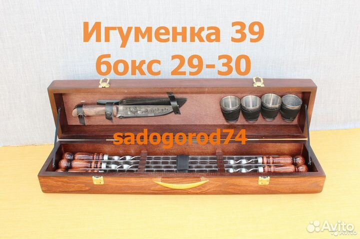 Набор шампуров