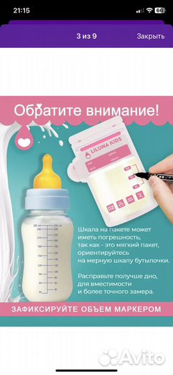 Пакеты для грудного молока liluna kids