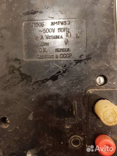 Автоматически Выключатель СССР ап50Б