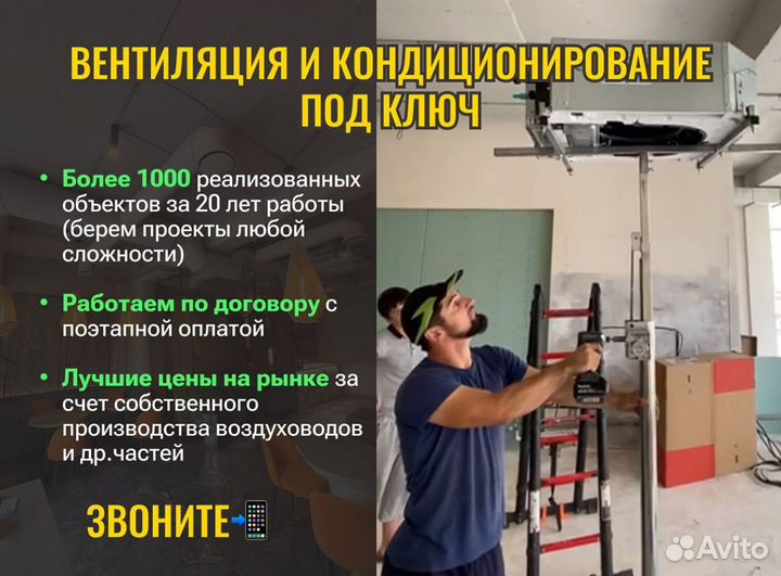 Монтаж систем вентиляции и кондиционирования