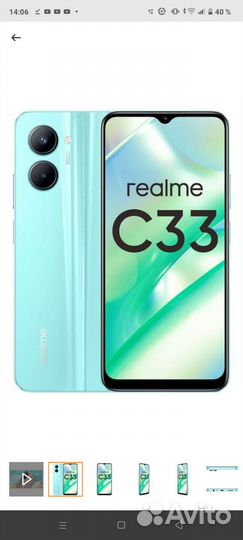 Телефон realme c33