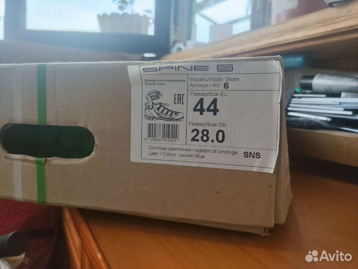 Ботинки для лыжероллеров