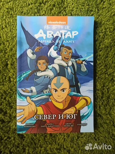 Аватар легенда об аанге Комиксы