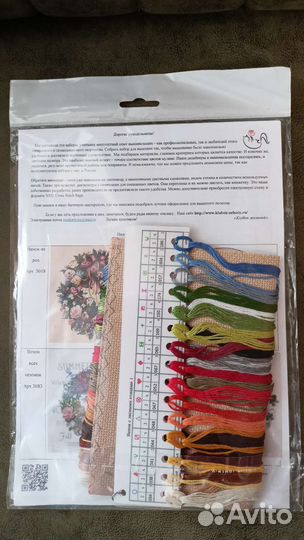 Набор для вышивания крестом