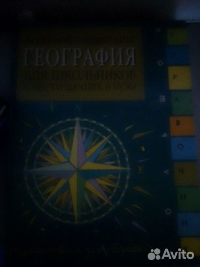 География все для подготовки к экзамену 7 книг
