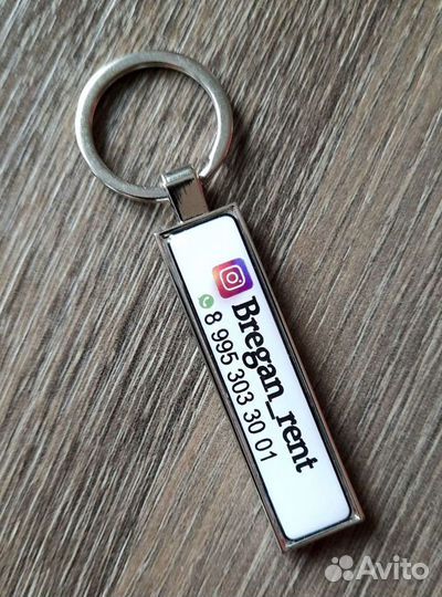 Брелок с гос номером