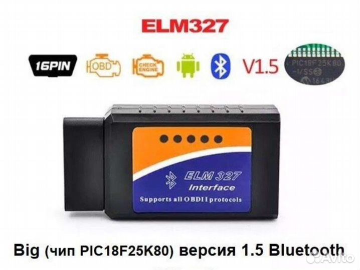 Адаптер диагностики