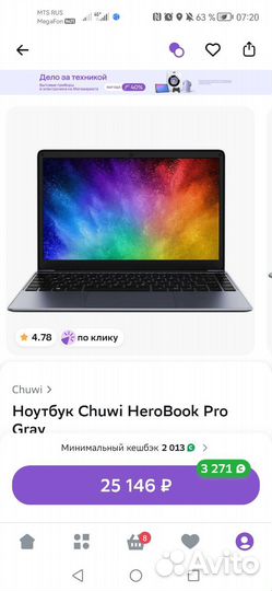 Chuwi herobook Pro Gray