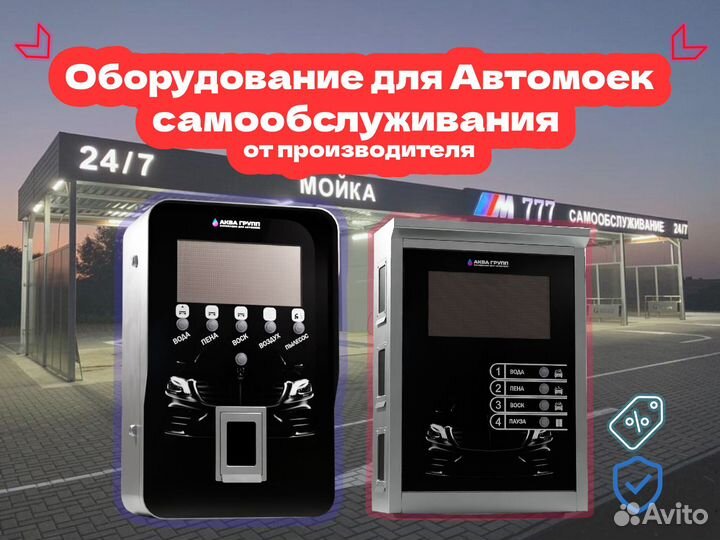 Мойка самообслуживания profi 5167