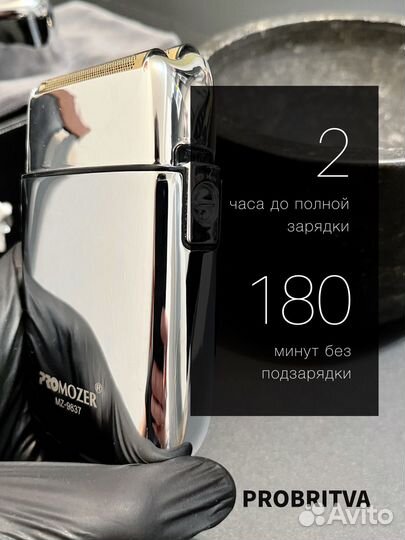 Профессиональный шейвер, элекробритва для бритья