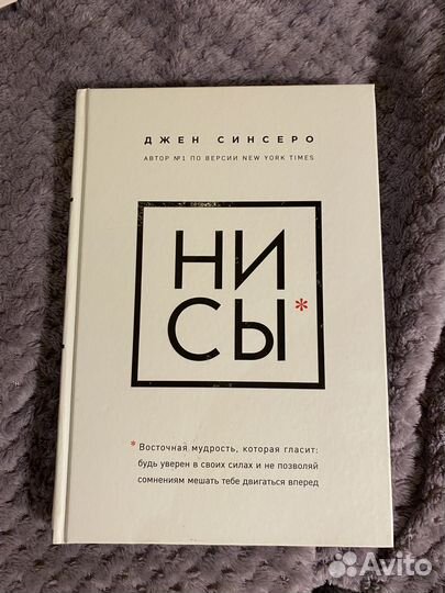 Книга нисы