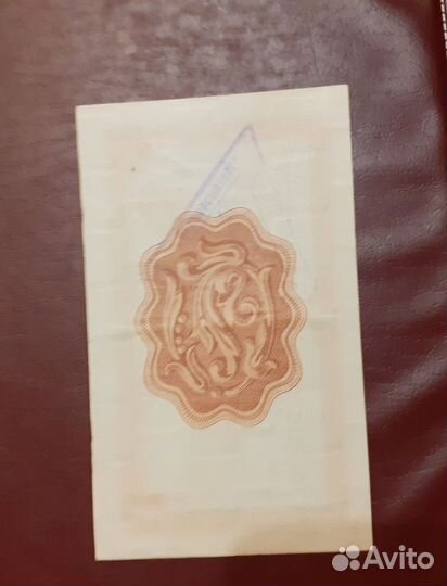 Чеки внешпосылторг