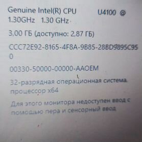 Ноутбук lenovo