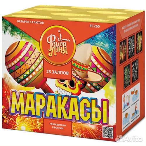 Батарея салютов Маракасы 25 залпов