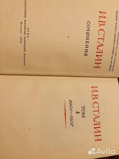 Сталин полное собрание 13 томов и биография