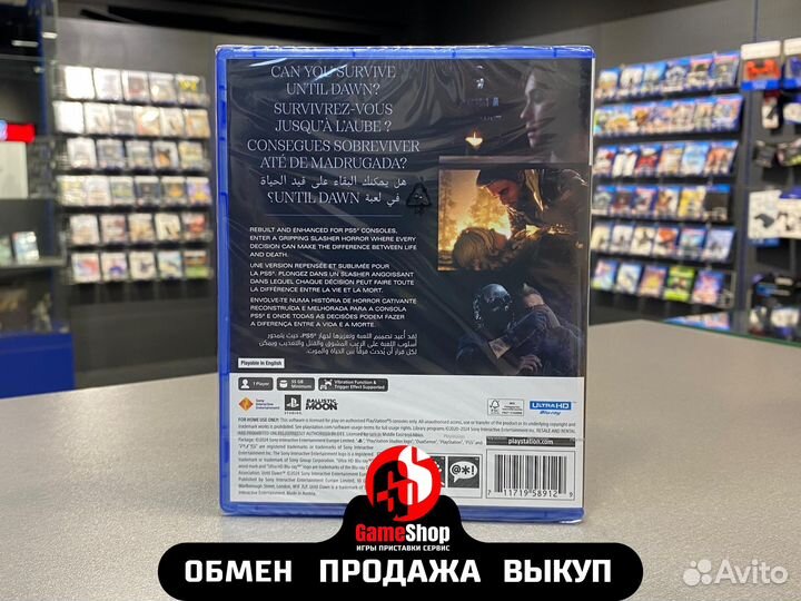 Until Dawn Дожить до рассвета PS5 новая
