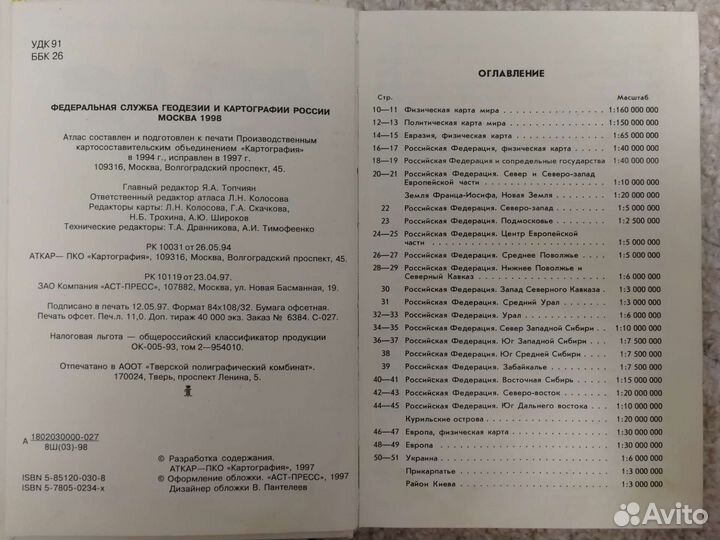 Учебная литература