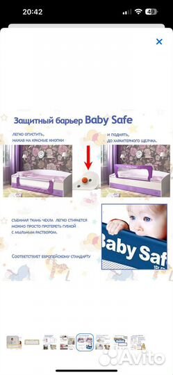 Защитный барьер для кровати 160