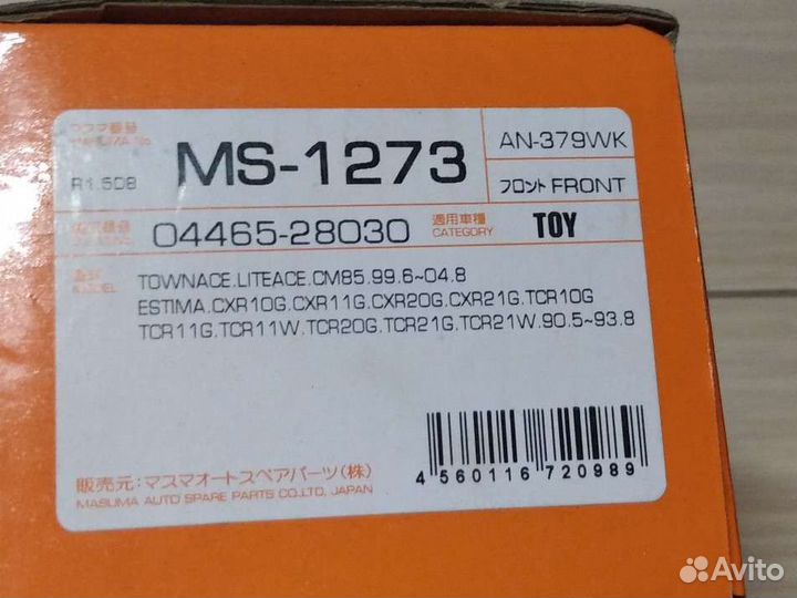 Тойота Эстима тормозные колодки