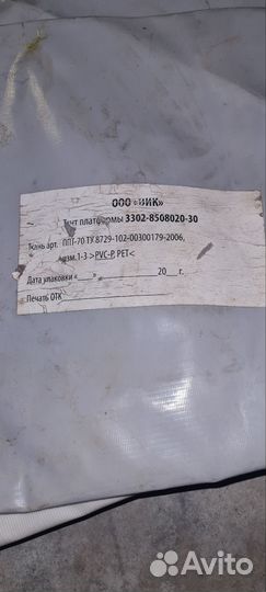 Тент на газель 3 метра