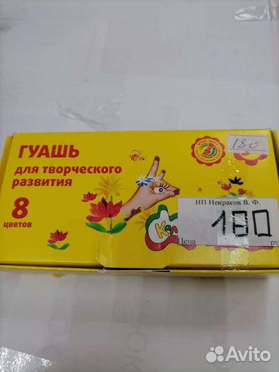 Краски для рисования гуашь