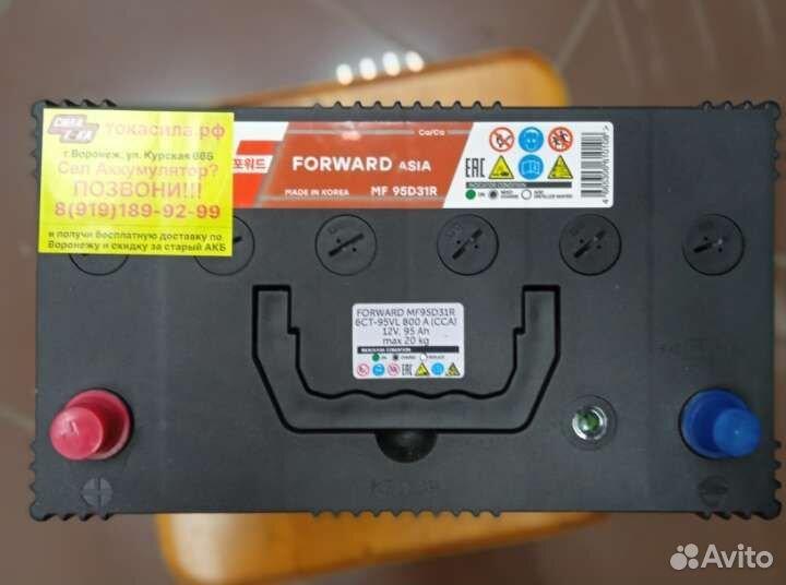 Аккумулятор Forward Asia 95a/h гарантия и доставка