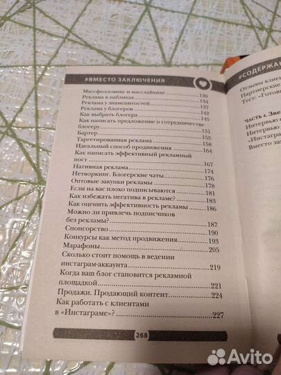 Книги по развитию своего блога