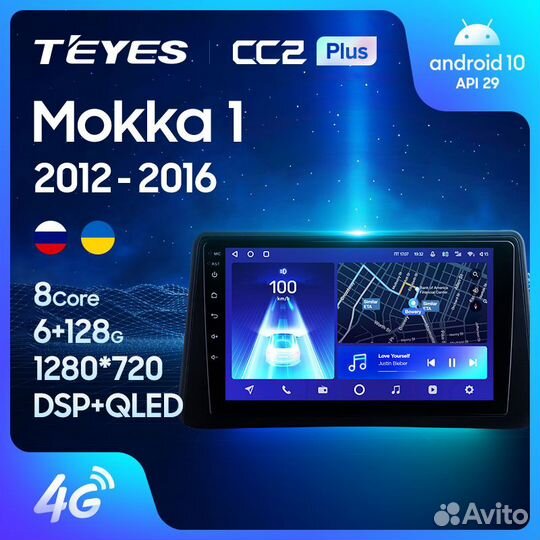 Магнитола Опель Мокка 1 2012-2016 Андроид Teyes