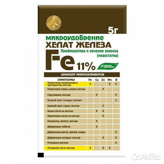 Железосодержащие удобрения в ассортименте доставка