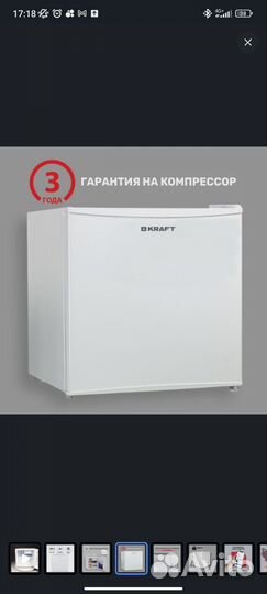 Холодильник