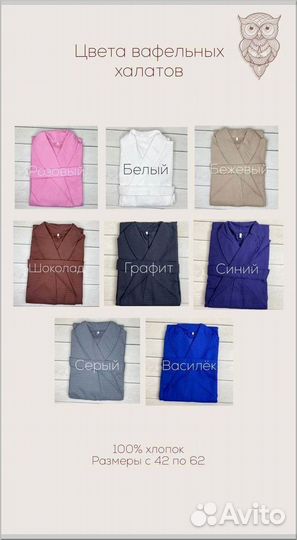 Халат мужской + полотенце