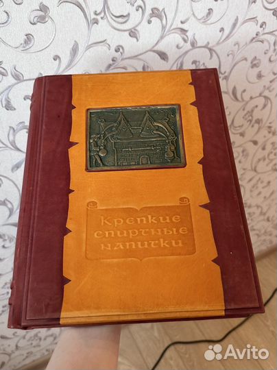 Подарочная книга Крепкие спиртные напитки