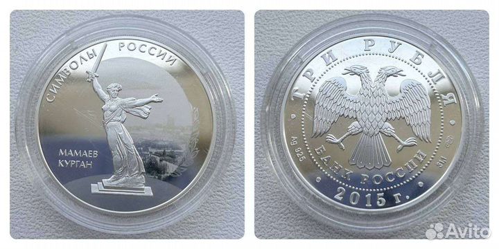 3р.2015г. Серебро Пруф