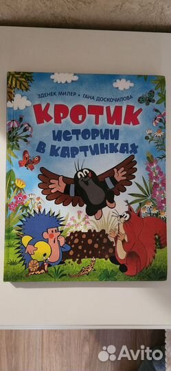 Детские книжки пакетом