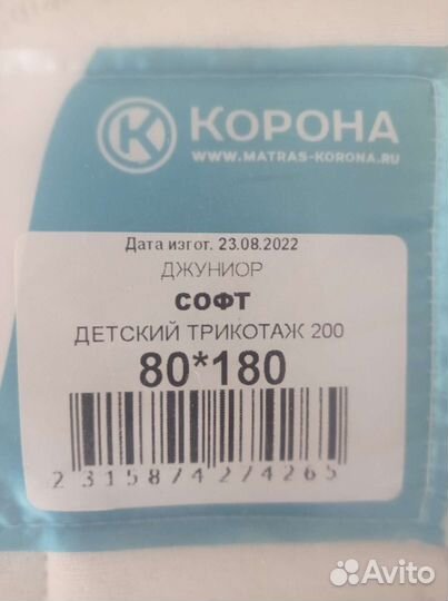 Матрас