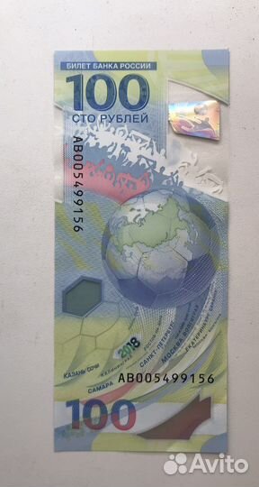 Банкноты