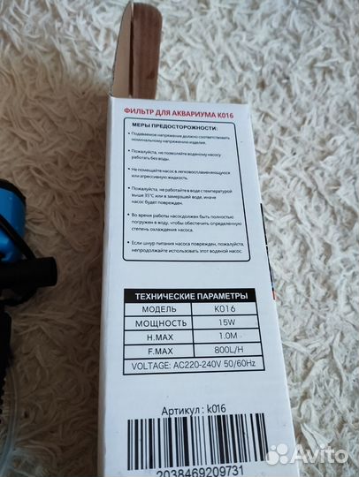 Фильтр для аквариума