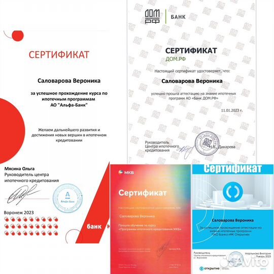 Помощь в одобрении ипотеки /агент по недвижимости