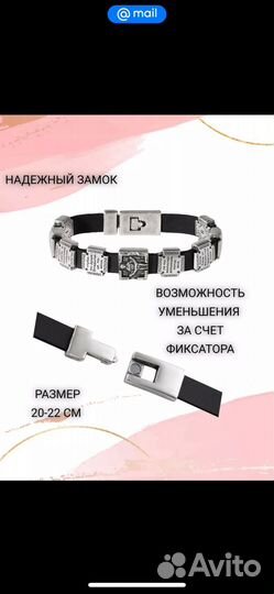 Браслет Покров Богородицы, Греция