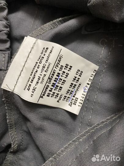 Костюм рабочий (роба/ спецодежда)