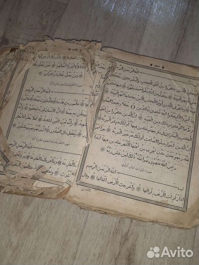 Старинный коран