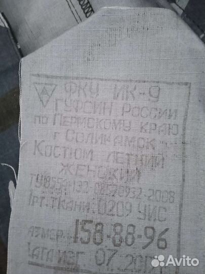 Форма охраны