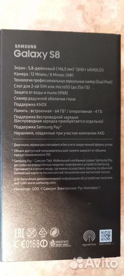 Samsung Galaxy S8, 4/64 ГБ