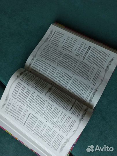 Энциклопедия для девочек