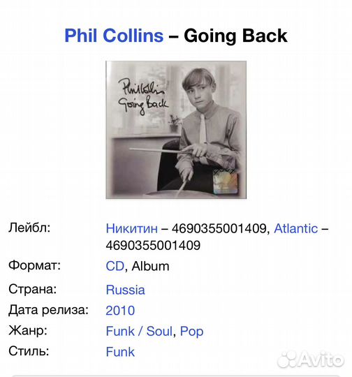 Phil Collins - Going Back CD Rus