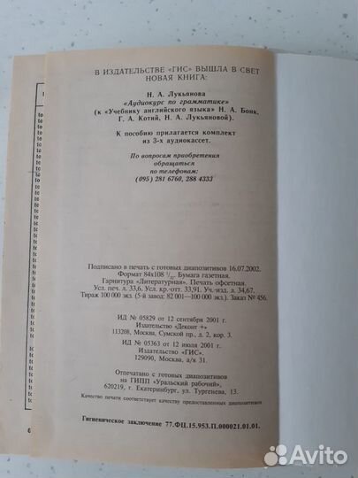 Учебник английского языка 2 тома Бонк Котий