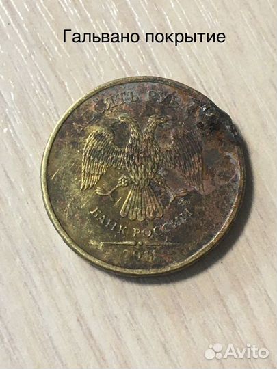 Бракованные монеты