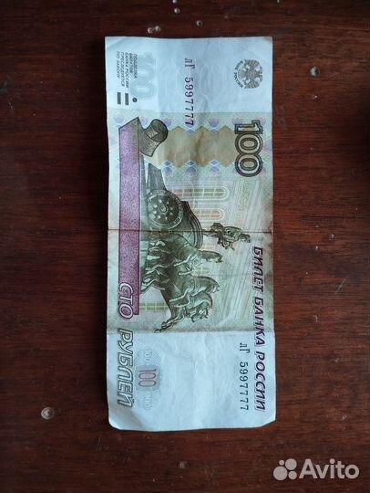 Купюра красивый номер