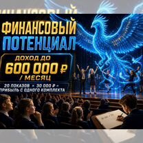 Готовый бизнес: окупаемость за 1 месяц, Гулькевичи