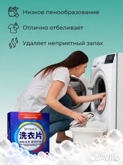 Салфетки для Стиральной Машины